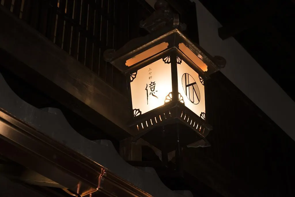 Kamishichiken Oku Hotel Kyoto Ryokan