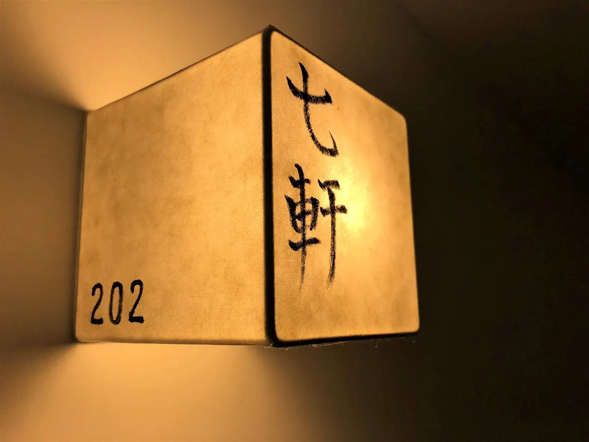 Kamishichiken Oku Hotel Kyoto 3*,  Japan
