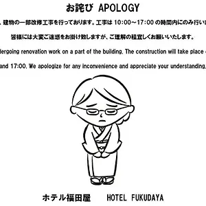Fukudaya 2* Tokio