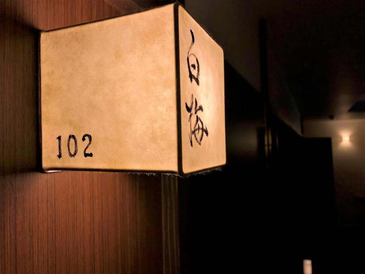 Kamishichiken Oku Hotel Kyoto 3*,